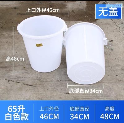 345465052cm塑膠桶30L40L50L60L100L圓桶白色水箱 水桶 手提水箱 儲水桶 儲水箱 密封桶 塑膠桶