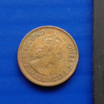 【大三元】香港錢幣-伊莉莎白二世-一毫-1979年-重4.46克直徑20.5厚度1.92mm(8)