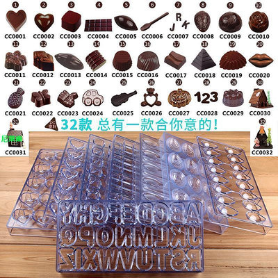 （尼萊樂3C）硬質PC巧克力模具聯排透明塑料亞克力模心形星空DIY烘焙一體多格
