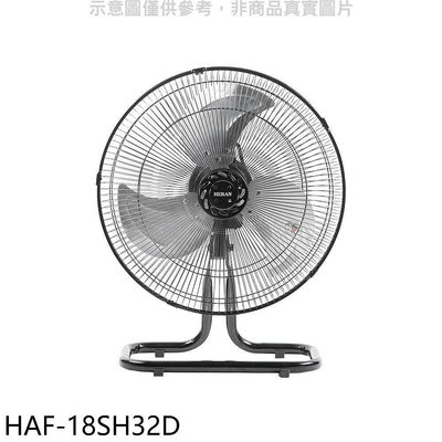 《可議價》禾聯【HAF-18SH32D】18吋桌扇工業扇電風扇
