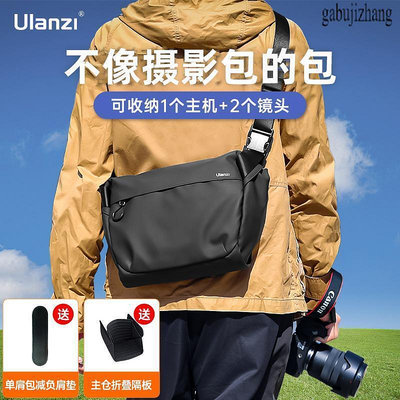 Ulanzi優籃子 PB008攝影休閒包防水防刮單眼相機手機通用斜背包