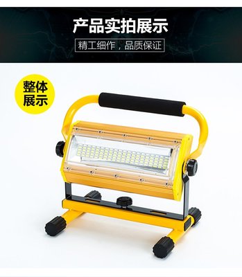 特大 充電式 探照燈 100顆LED 使用18650鋰電*6