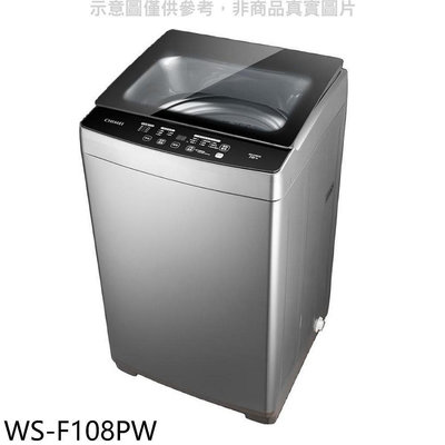 《可議價》奇美【WS-F108PW】10公斤洗衣機(含標準安裝)