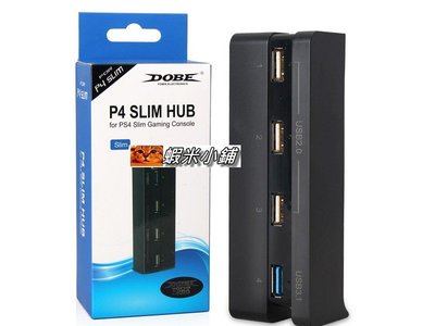 PS4 Slim主機 USB 3.0 HUB集線器/拓展分線器 1孔轉4孔轉换器 薄型機專用 桃園《蝦米小鋪》
