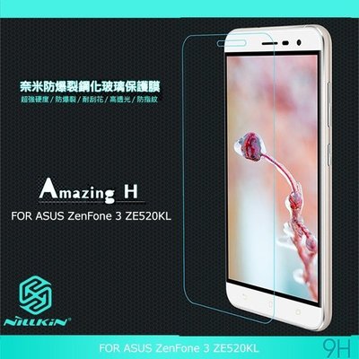 *PHONE寶*NILLKIN ASUS ZenFone 3 ZE520KL 5.2吋 Amazing H玻璃貼 9H