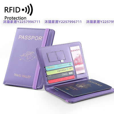 護照保護套高級訂制韓版創意防盜刷RFID出國旅行機票夾便攜護照簽證收納包護照夾防磁卡片ins男女情侶卡包-沐陽家居