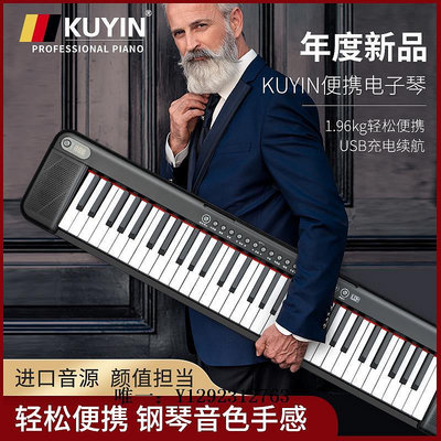 電子琴美科KUYIN智能便攜式電子琴初學者幼師兒童成年61鍵盤專業家用電練習琴