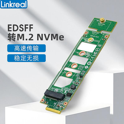LINKREAL EDSFF轉M.2 NVME轉接卡 E1.STOM2硬碟 支持22110SSD