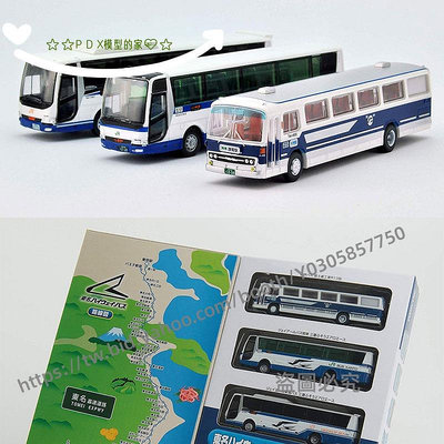 P D X模型 汽車玩具模型限時特惠日本TOMYTEC全國巴士收藏 公車 東名高速開通50週年紀念版3臺裝