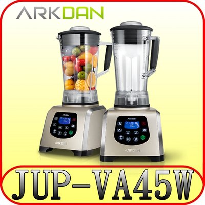 《三禾影》ARKDAN JUP-VA45W(Y) 全營養數位調理機 2公升 不鏽鋼鈍刀【全機三年、馬達七年】