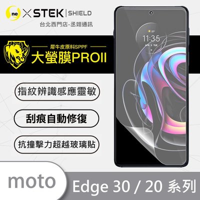 圓一 大螢膜PRO 螢幕保護貼 Motorola MOTO edge 30 20 Pro 犀牛皮抗撞擊 指紋辨識解鎖快速