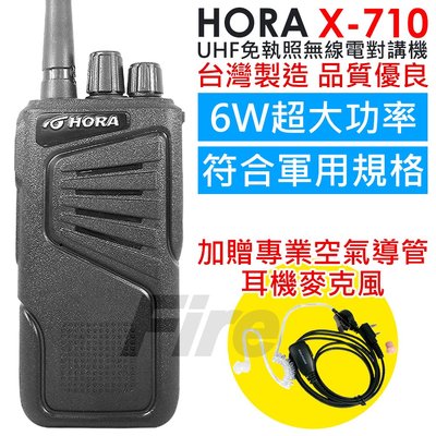 《光華車神無線電》【贈空導耳機】HORA X-710 免執照 無線電對講機 軍規 6W 超大功率 台灣製造 X710