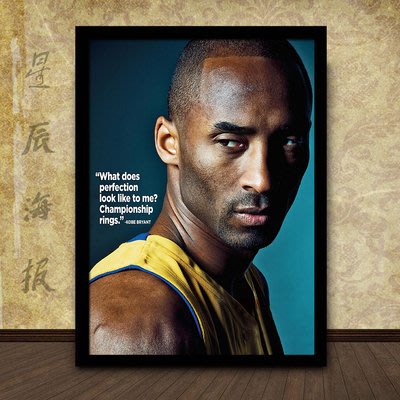 科比NBA籃球明星裝飾畫高清體育球星海報宿舍牆壁木相框貼Kobe1