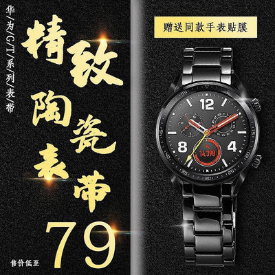 A適配華為手錶GTGT2百年老店榮耀Watch2pro智能手錶帶Magic陶瓷尊享版錶鍊