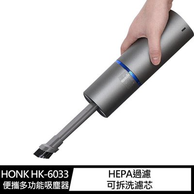 【現貨】ANCASE HONK HK-6033 便攜多功能吸塵器 手持吸塵器 無線吸塵器