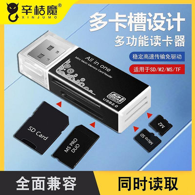 讀卡器SD卡TF多合一USB3.0迷你高速轉換器讀取車載行車記錄儀存儲記憶體卡手機電腦適用于索尼佳能CCD相機大卡