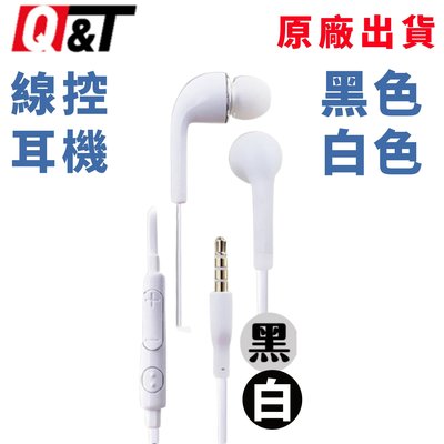 台灣出貨 立體耳機麥克風 黑白兩色 耳機 麥克風耳機 線控接聽 可調音樂耳機 入耳式耳機 有線耳機 適用手機