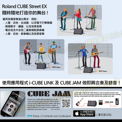 【現代樂器】Roland Cube Street EX 二代 II 2 攜帶式擴大音箱 黑色款 50W 可充電 街頭喇叭