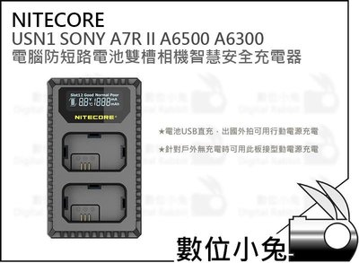 數位小兔【NITECORE SONY A7R II A6500 A6300 電池充電器】FW50 行動電源 USB