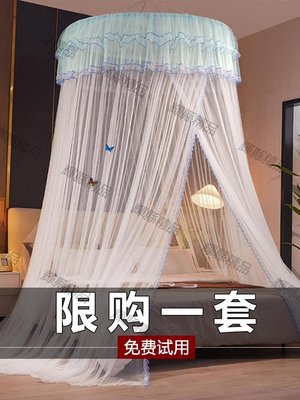 現貨 2022年新款公主風圓頂吊頂蚊帳1.5m1.8米歐式加大蚊帳免安裝家用-可開發票