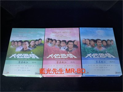 [DVD] - 大地恩情 : 家在珠江 Fatherland 1-36集 九碟數碼修復版