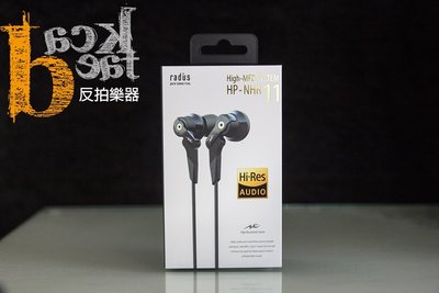[反拍樂器] Radius HP-NHR11（黑）高音質 耳道式 耳機 細膩平衡 寬廣音域