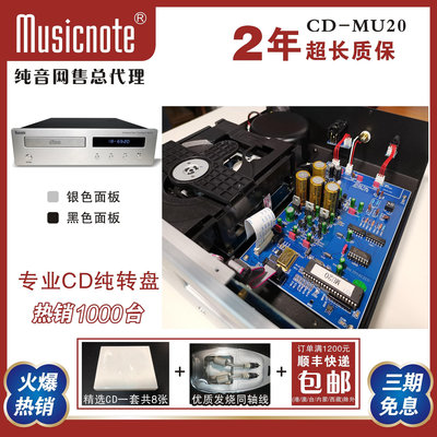 麵包の店musicnote純音MU20專業轉盤機 HIFI家用純轉盤  播放轉盤