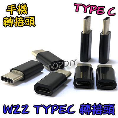 熱銷推薦【阿財電料】W22 TypeC 轉換 MicroUSB 接頭 充電器 行動電源 手機 轉接頭 充電線 轉接