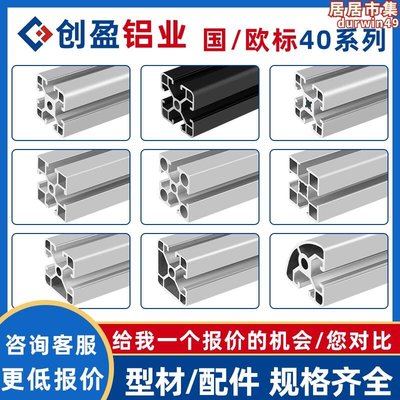 歐標工業鋁擠型材料框架4040鋁擠型材料圓弧流水線設備支架國標鋁合金型材