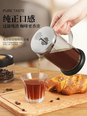 法壓壺咖啡手沖壺家用過濾式器具冷萃咖啡過濾杯沖茶器法式濾壓壺