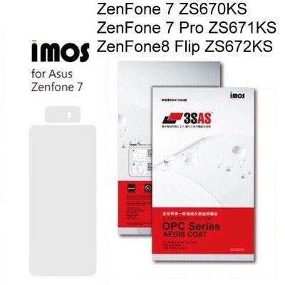 【iMos】3SAS系列保護貼ZenFone 7 ZS670KS/7 Pro ZS671KS/8 FlipZS672KS