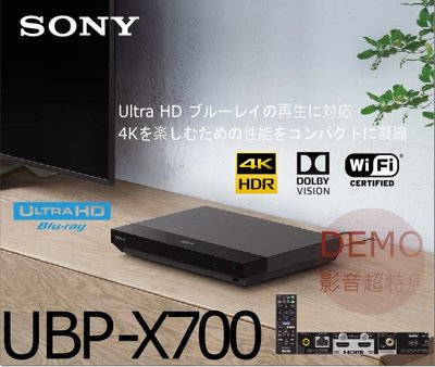 ㊑DEMO影音超特店㍿台灣SONY UBP-X700  4K HDR BD 藍光播放機 UBP-X800