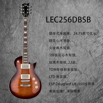 印尼產ESP LTD金屬搖滾電吉他演出樂手黑美人LP電吉他LEC256DBCB