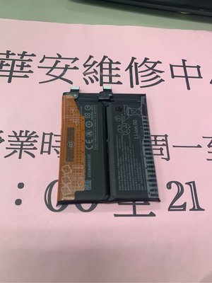 Xiaomi小米 黑鯊4 Pro 換電池 BS08FA電池 原裝電芯全新原廠電池 電池膨脹 蓄電不良 現場更換