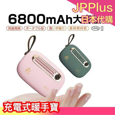 日本 時尚 暖手寶 充電式暖暖包 6800mAh 保暖 輕量 Type-C USB充電 女生 手腳冰冷❤JP Plus+