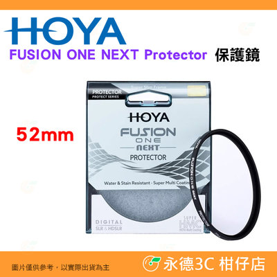 日本 HOYA FUSION ONE NEXT Protector 52mm 多層鍍膜保護鏡 防水防污 高透光 薄框濾鏡