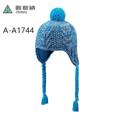【登山屋】【歐都納 ATUNAS】輕盈羊毛針織保暖覆耳毛帽 A-A1744 桃紅 ,藍色