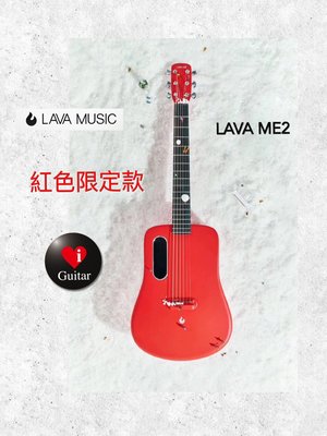 【iGuitar】LAVA ME 2 拿火 36吋 碳纖維 旅行吉他 FreeBoost 耶誕紅色限定加震插電款