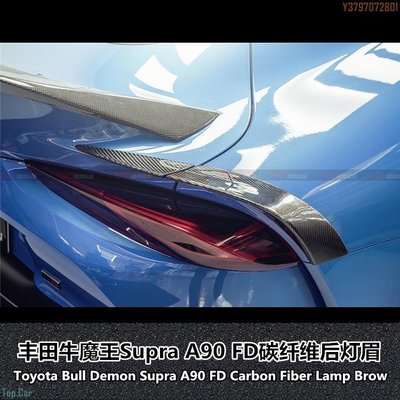 適用于豐田牛魔王SUPRA A90改裝Yiso碳纖維燈眉碳纖維后風刀 Top.Car /請議價