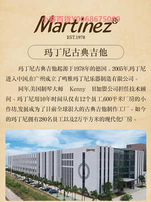 【瑪丁尼】martinez馬丁尼古典吉他MC-58C單板全單128C