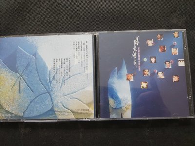 風花雪月 寶麗金國語金曲精選-1993寶麗金-無IFPI-罕見絕版首版CD已拆狀況良好