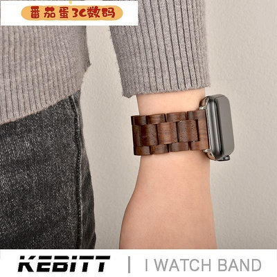 iwatch7蘋果手表帶烏木檀木質Apple watch seri-3C玩家
