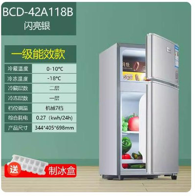 148L冰箱小型家用商用冷藏冷凍兩用一級節能無霜省電冰櫃