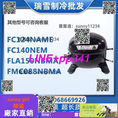 【現貨】lg冰箱變頻冷庫制冷壓縮機FC124NAME FLA150NBMA FMC088NBMA 市集