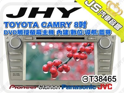 勁聲音響改裝 JHY TOYOTA CAMRY 8吋 DVD觸控螢幕主機 內建/數位/導航/藍芽