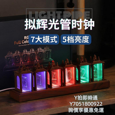 輝光管時鐘RGB擬輝光管電子數字時鐘電競房桌面LED燈光創意數碼電腦桌搭擺件