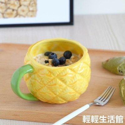 馬克杯 創意菠蘿造型水杯陶瓷湯杯燕麥杯早餐杯鳳梨杯夏日冰沙杯