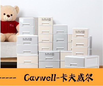 Cavwell-辦公桌面收納盒簡約塑料小抽屜式收納櫃書桌上學生文件雜物儲物箱65-可開統編