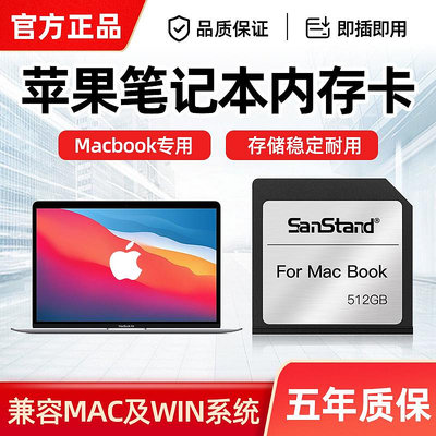 Macbook蘋果電腦專用記憶體卡128g筆電拓展擴容卡pro1315寸儲存卡