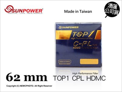 【薪創光華】Sunpower TOP1 CPL 62mm 多層鍍膜薄框環型偏光鏡 台灣製 航太鋁合金 防潑水抗污